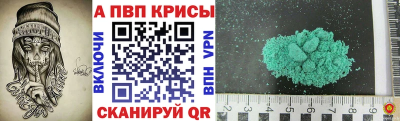 хочу   Алапаевск  A PVP VHQ 