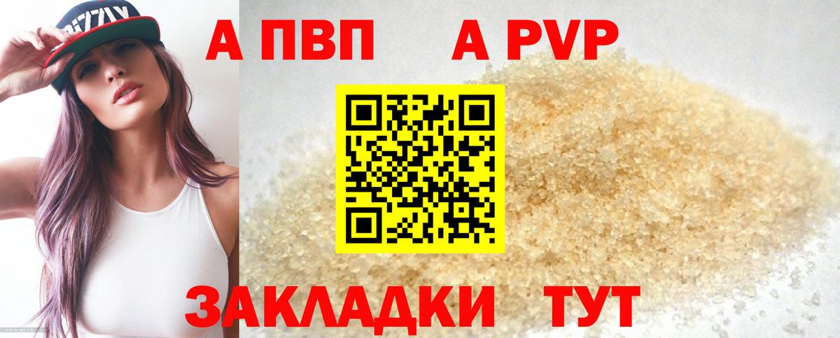 А ПВП Соль Алапаевск