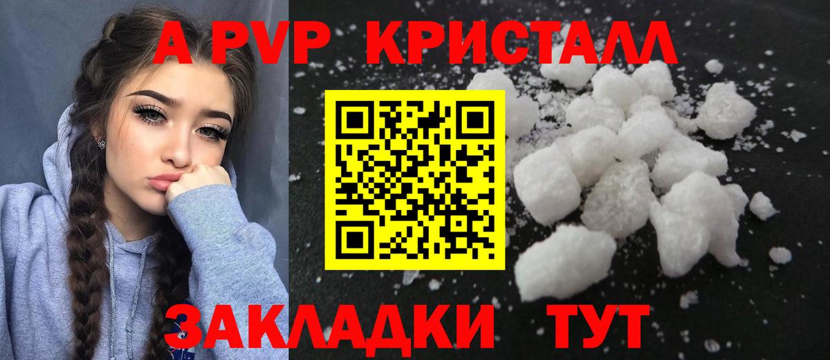 A PVP  A PVP Соль  Вход с VPN  Алапаевск  даркнет сайт  Alpha-PVP VHQ 