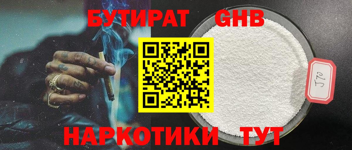 БУТИРАТ оксана Алапаевск