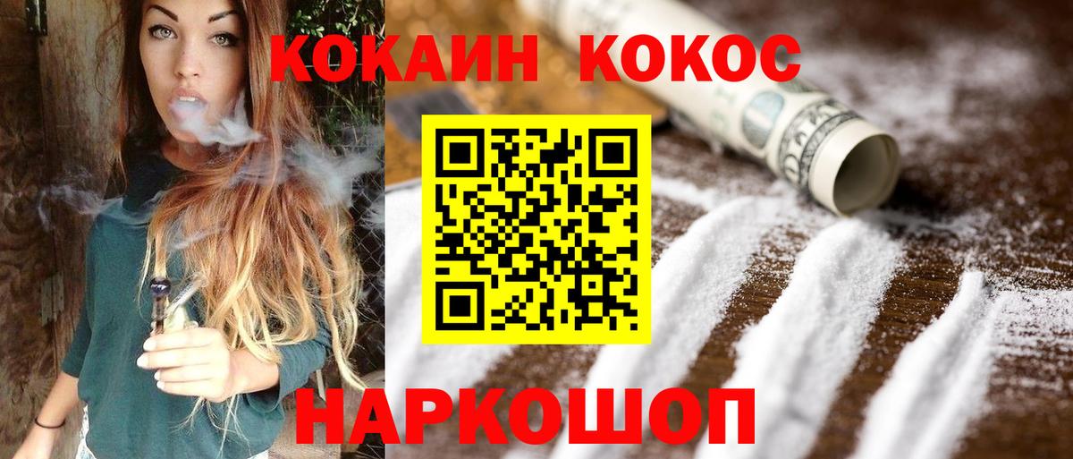 COCAIN Перу  Вход с VPN  Алапаевск 