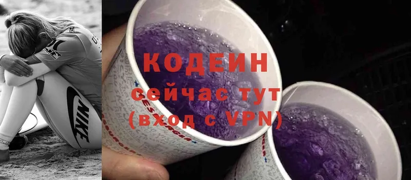 Кодеиновый сироп Lean напиток Lean (лин)  Алапаевск 