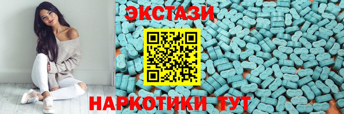 Ecstasy круглые Алапаевск