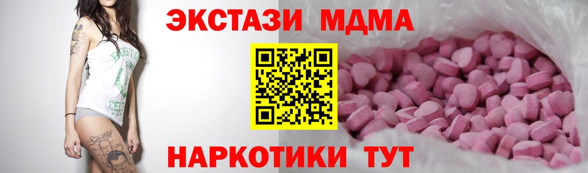 закладка  Экстази круглые  Вход с VPN  Алапаевск  Экстази 