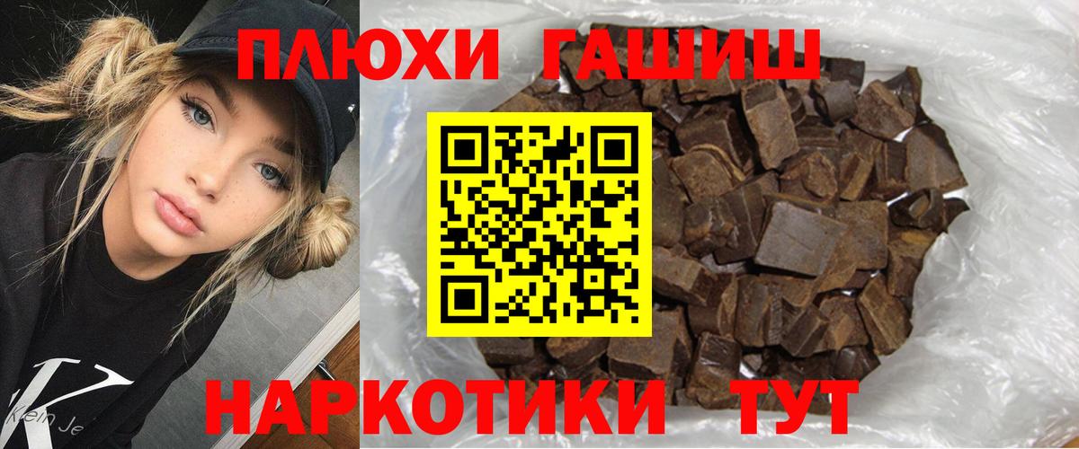 ГАШИШ  Вход с VPN  ГАШ Ice-O-Lator  Алапаевск  ГАШ гашик 