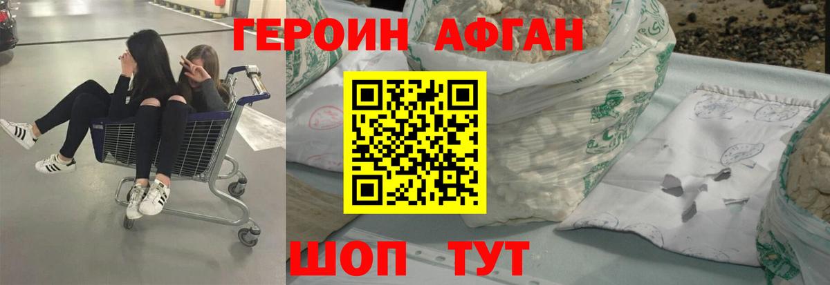 Героин гречка  Вход с VPN  Алапаевск 