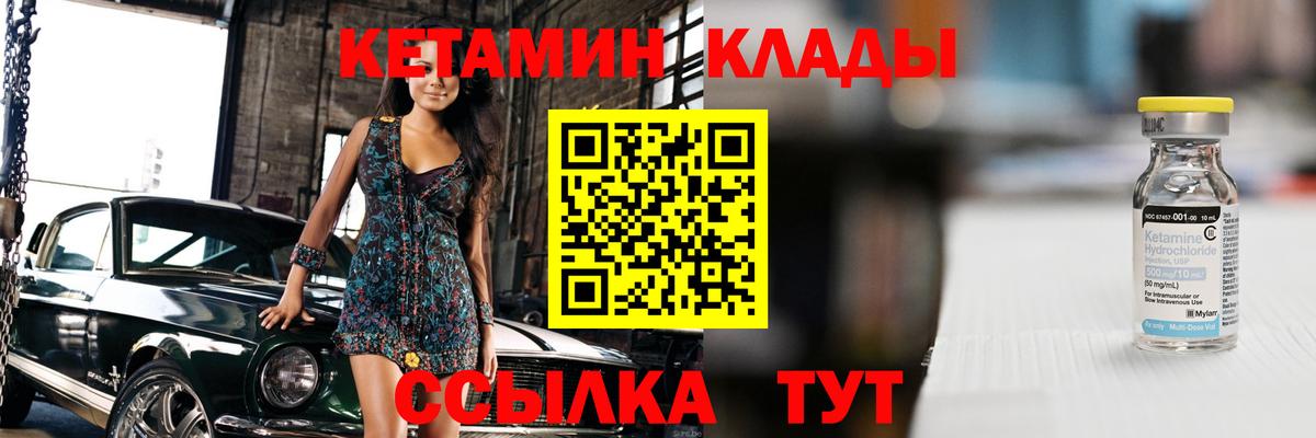 Алапаевск  КЕТАМИН ketamine  Вход с VPN 