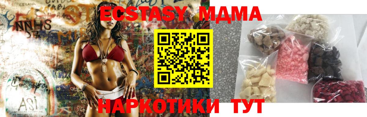МДМА кристаллы  МДМА кристаллы  MDMA  Вход с VPN  Алапаевск 