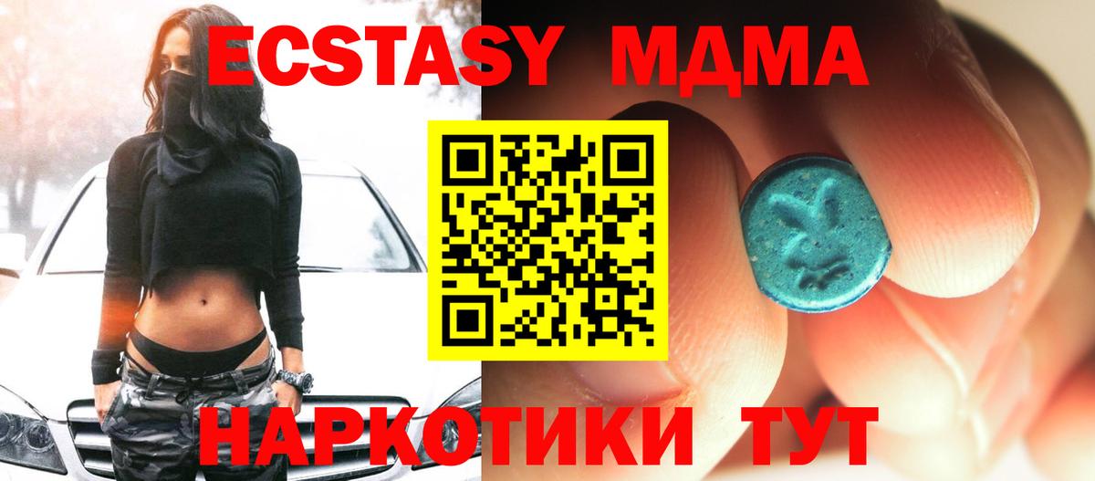 MDMA молли Алапаевск