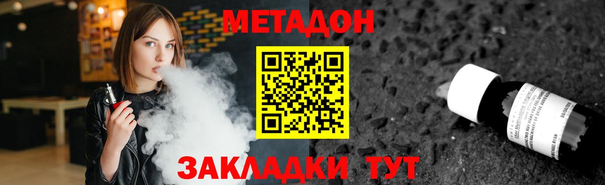 Алапаевск  МЕТАДОН мёд  блэк спрут зеркало  Вход с VPN 
