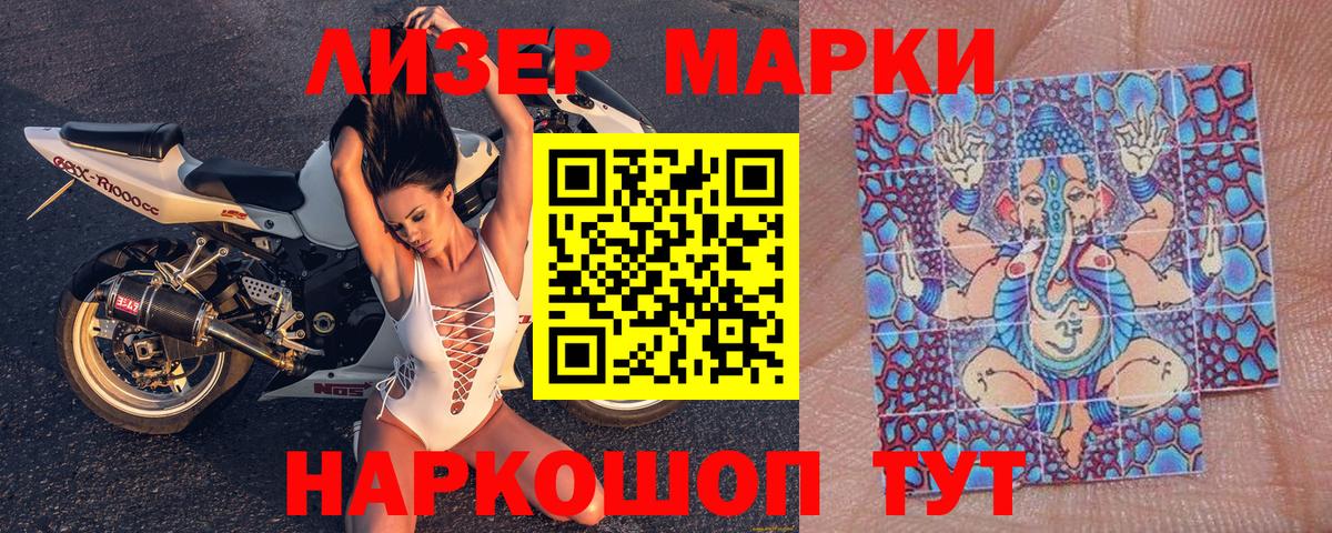 Наркотические марки 1,8мг  Вход с VPN  Алапаевск 