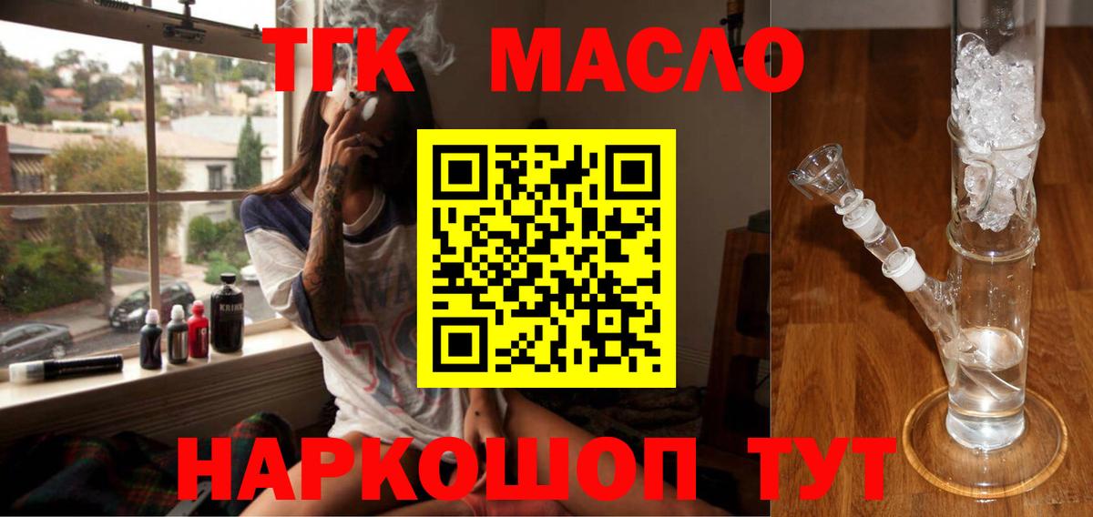 Алапаевск  Дистиллят ТГК THC oil  Вход с VPN  хочу   ТГК жижа 